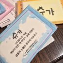 환우(주) | 세상 모든 환우와 가족들에게 전하는 위로의 이야기, 영화 슈가 VIP 시사회