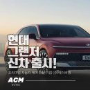 원스랩핑 | 2026 더 뉴 그랜저 GN7 페이스리프트 정밀 분석: 달라진 점 총정리 및 신차 필수 패키지 안내