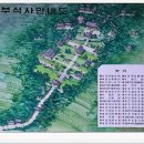 불갑사(제46호) | [추석여행 영주] 화엄종의 근본도량~ "영주부석사"