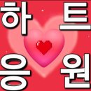 [❤️하트독려방입니다❤️] 🔎하트인증🎓이리로 오세요 03/21(토)~ 이미지