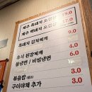 제주오겹살돌구이