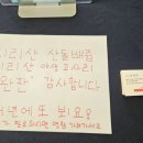 지리산해뜨네 이미지