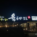 육공방숯불 이미지