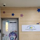 문산행복센터어린이집 이미지