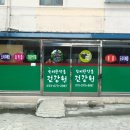 신비한약초건강원