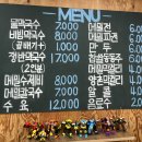 진미면막국수 이미지
