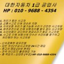 대우자동차공업사 이미지