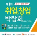 산수축산 이미지