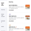 고든 | 부산 센텀 신세계백화점 맛집 | 메뉴 바이 고든램지 내돈내산 후기