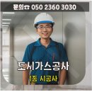 낙성대동-3 | 관악구 도시가스공사: 낙성대동의 상가가스배관설치 완벽 가이드