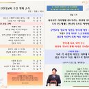 2024년 9월 8일 주일 선한빛요양병원 소속 선한빛교회 주보 이미지