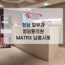 청담튠의원 이미지