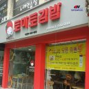 토마토김밥 네이버블로그