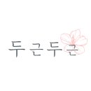박거겸 장군 묘 이미지