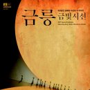 대성동고분박물관 이미지