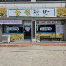 농원쌈밥 이미지