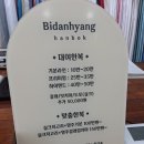 한복비단향 | 제주 한복대여점 비단향 결혼식 피로연 가족촬영을 빛나게 만든 후기