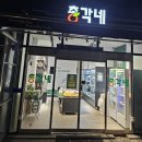 총각네야채청과 - 동구 해동로3길 1 | 총각네야채청과