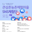 큰삼촌농촌체험마을 이미지