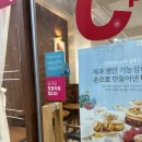 카페 씨플러스(CAFE C PLUS)