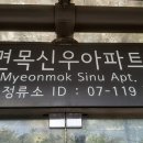 신우아파트 버스정류장 이미지