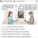 31회 고급 45번 해설(의열단) 이미지