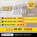 포일 골프 연습장 이미지