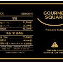 고메스퀘어 - 강북구 도봉로 308 | 고메스퀘어