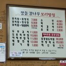 장동감나무보리밥 이미지