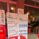 영등포돼지갈비