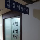 제일법무사 네이버블로그