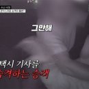 여성 택시기사 목 조르고 옷 속에 손 넣은 승객…실내등 켜자 줄행랑 이미지