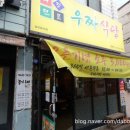 병영식당 | 울산 병영 술마시기 좋은 곳 우짜식당 병영점 다녀온 솔직후기