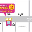 으뜸플러스 성남을지대점 이미지