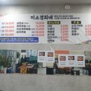 미소경희포차 네이버블로그