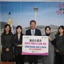 동산스포츠