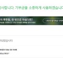 (주)기부맘