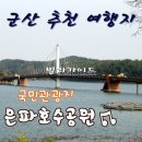은파호수공원 9-3 이미지