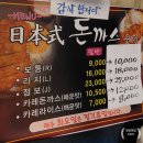 상인천분식 | [맛집] 인천시청 돈가스 맛집 유키돈까스 (feat. 양&맛 굿 영업시간 단 3시간 선택과 집중)