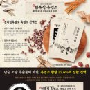 천복집흑염소 부산기장점 이미지