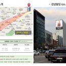 강남빌딩 이미지