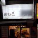 밀라온 이미지