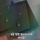 미주얼리 | 캐럿미 목걸이, 모이사나이트 시뮬럿다이아 1캐럿 데일리 쥬얼리 착용 후기