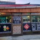 가가반점 이미지