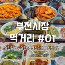 GS25서면새싹점 이미지