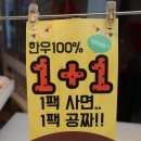 한우애직판장
