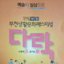 부천민박 이미지