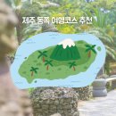 김녕을 그리다 이미지