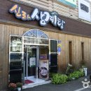 신라삼계탕 이미지