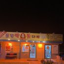 문경아가씨문경약돌돼지정육점 이미지